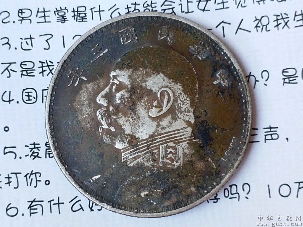 三年大頭簽字版包漿醇厚，外齒精整，富有力度規(guī)格：標(biāo)準(zhǔn)