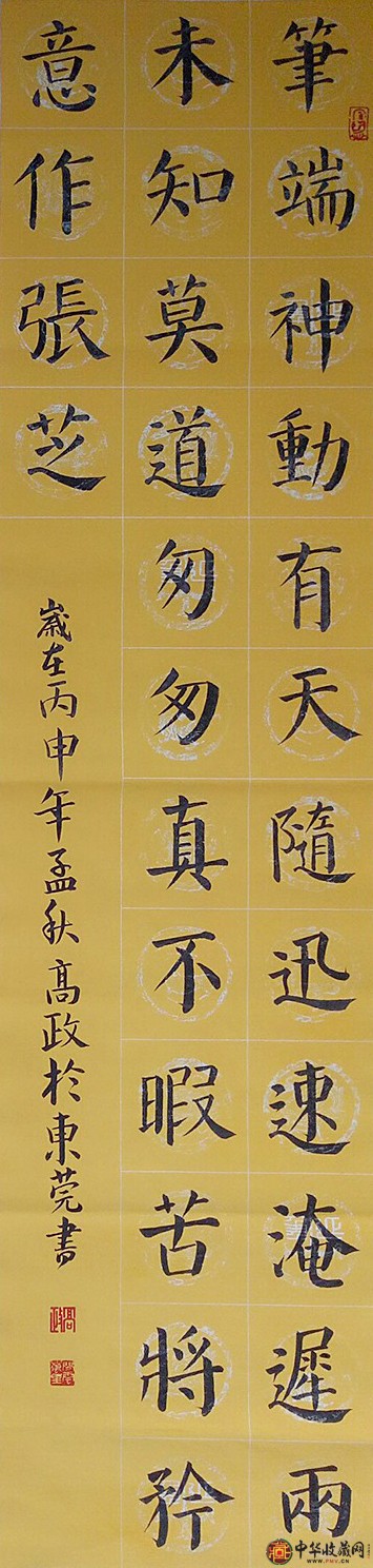 歐陽高政四尺對開書法作品王文治論書絕句