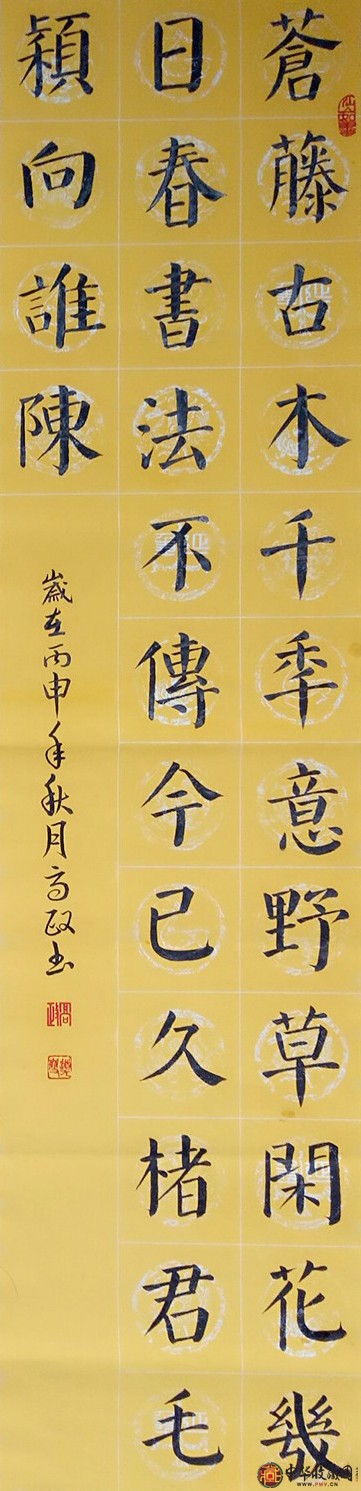 歐陽高政四尺對開書法作品《論書》詩句  138*34