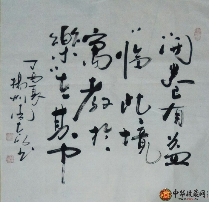 周太明   書法作品  69*69cm