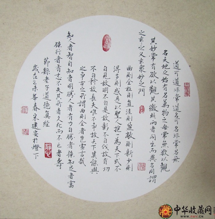 宋建安斗方書法作品《道德經(jīng)》38*38cm