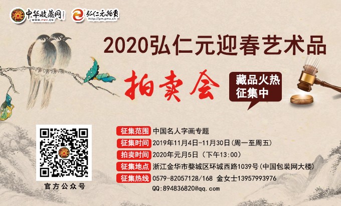 2020迎春藝術(shù)品征集輪播圖.jpg