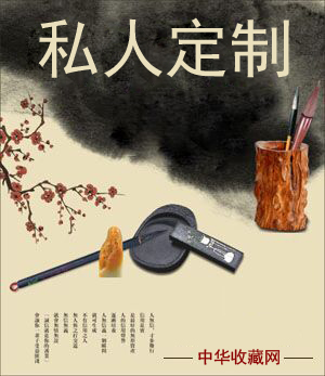 書(shū)畫(huà)私人訂制